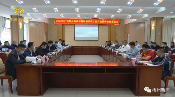 開會(huì).png