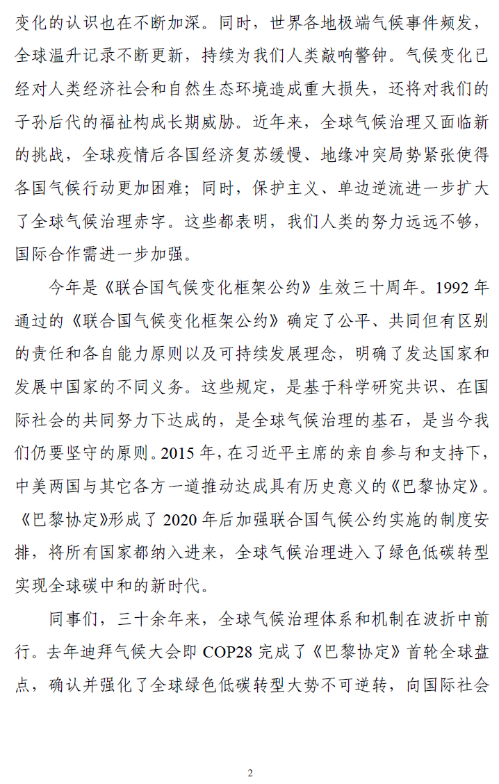 微信圖片_20240327143722.png