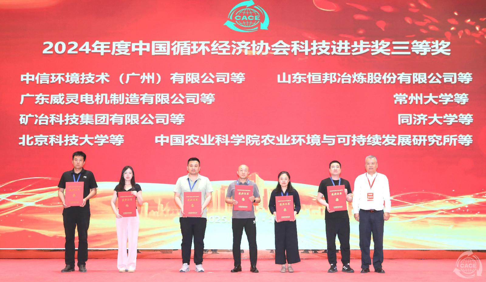 圖12.科技進步三等獎3-網(wǎng)站-網(wǎng)站.jpg